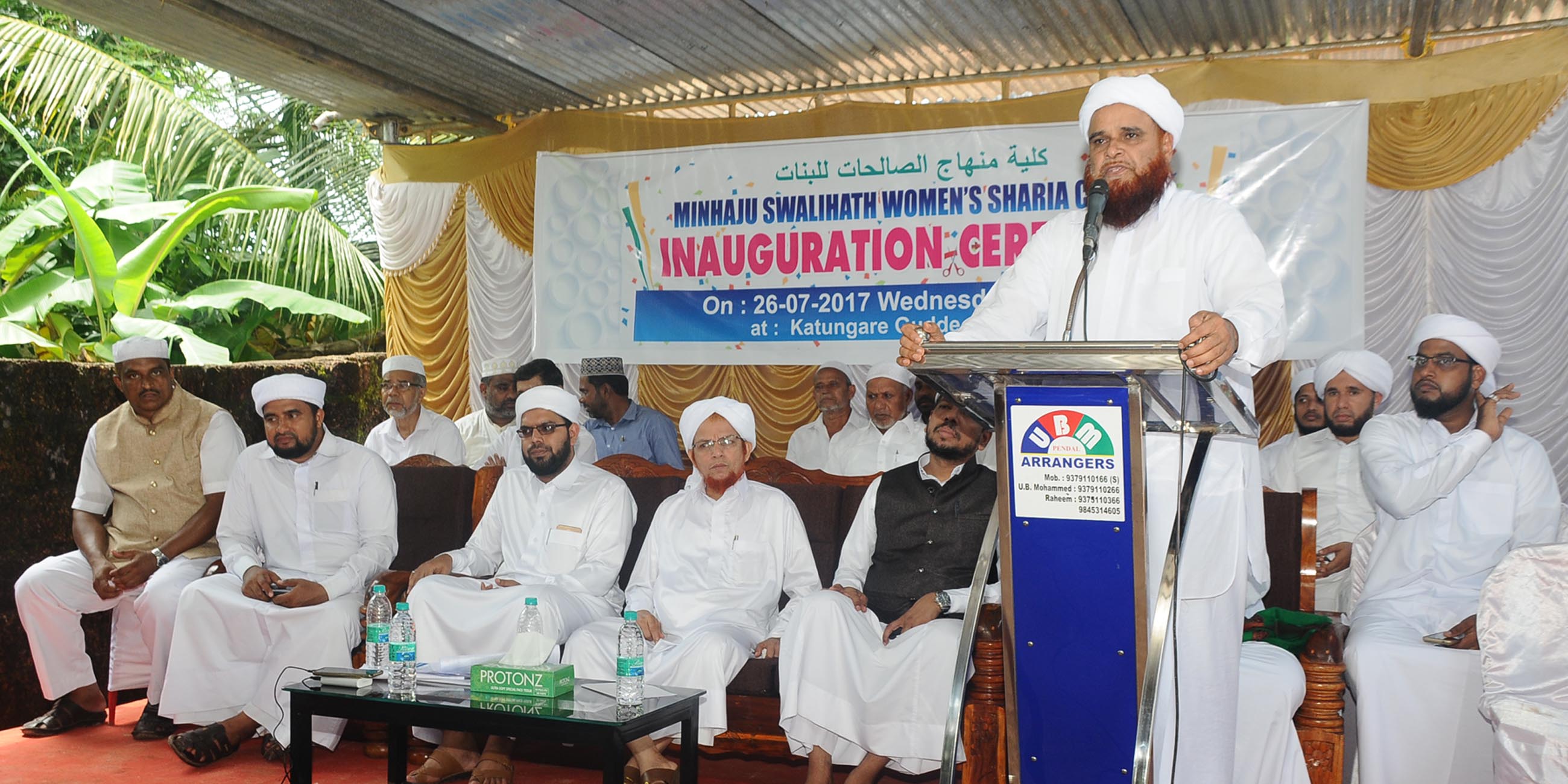 ಕೆ.ಸಿ.ರೋಡು: ಮಿನ್‌ಹಾಜು ಸ್ವಾಲಿಹತ್ ಮಹಿಳಾ ಶರೀಅತ್ ಕಾಲೇಜ್ ಉದ್ಘಾಟನೆ